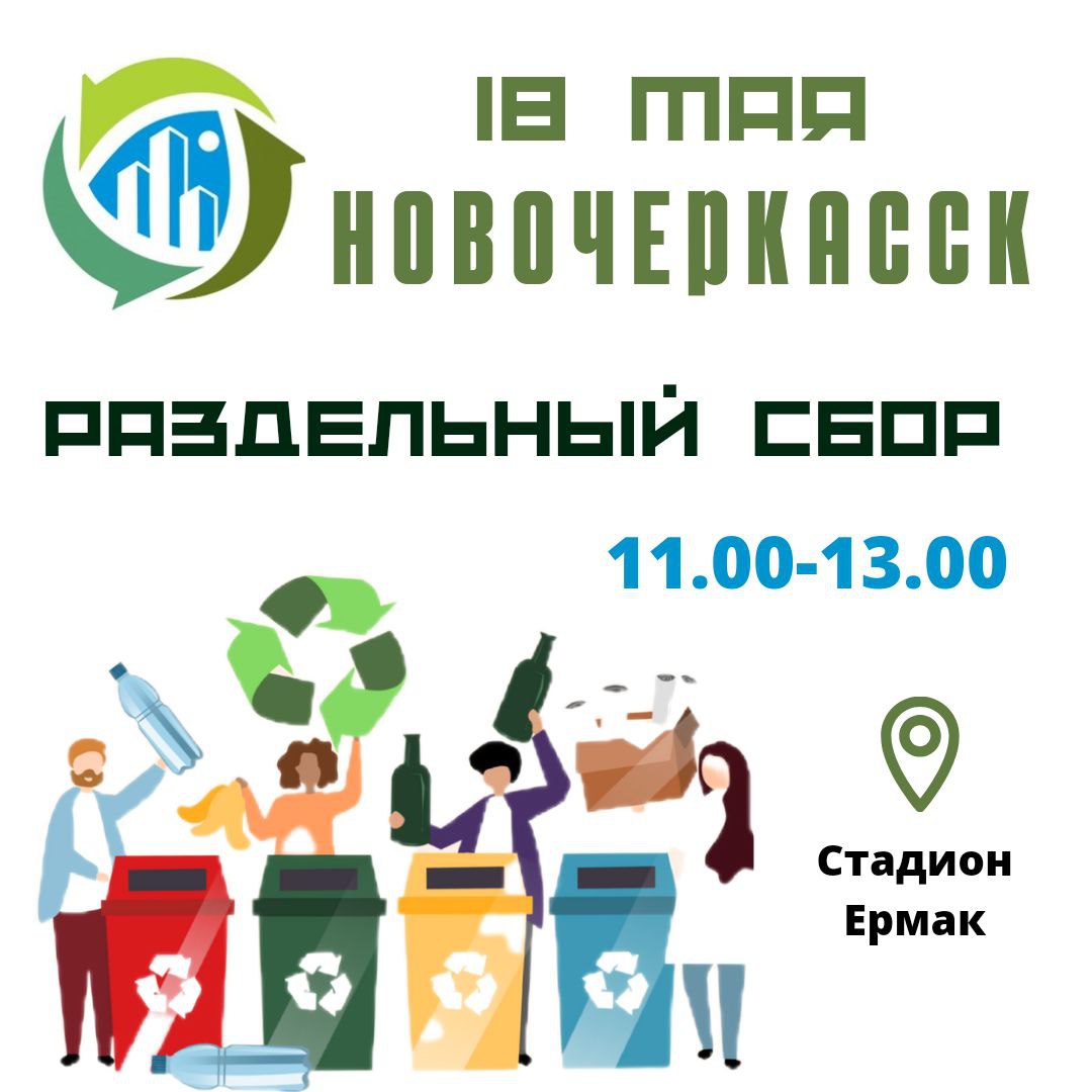 Новости - ЭКОГРАД-Н